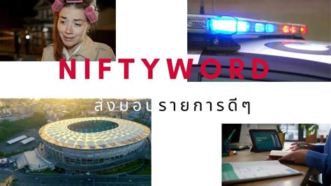 NiftyWord .
